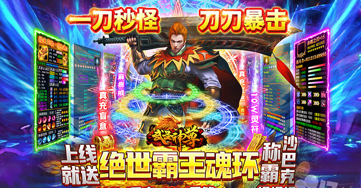 《武圣神尊》新手入门攻略