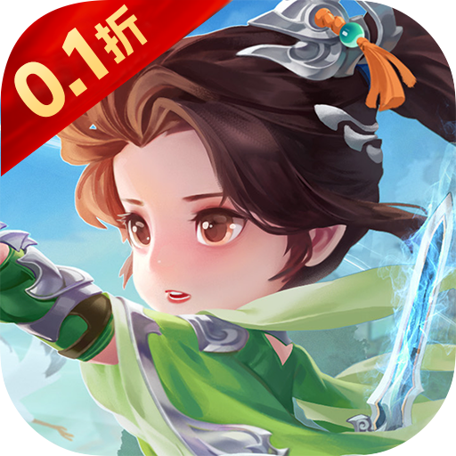 剑仙缘（0.1折官方版）单日累计充值活动