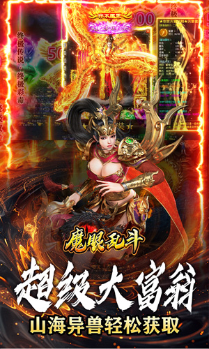 《魔眼乱斗（山海异兽刀刀爆）》新手攻略