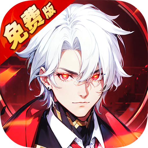 《远征将士（0.1折三国送名将免费版）》独家定制星芒武将+称号活动