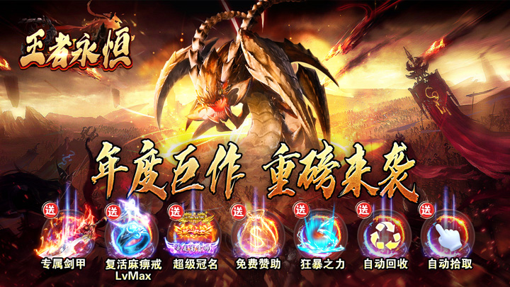 战区冠名活动