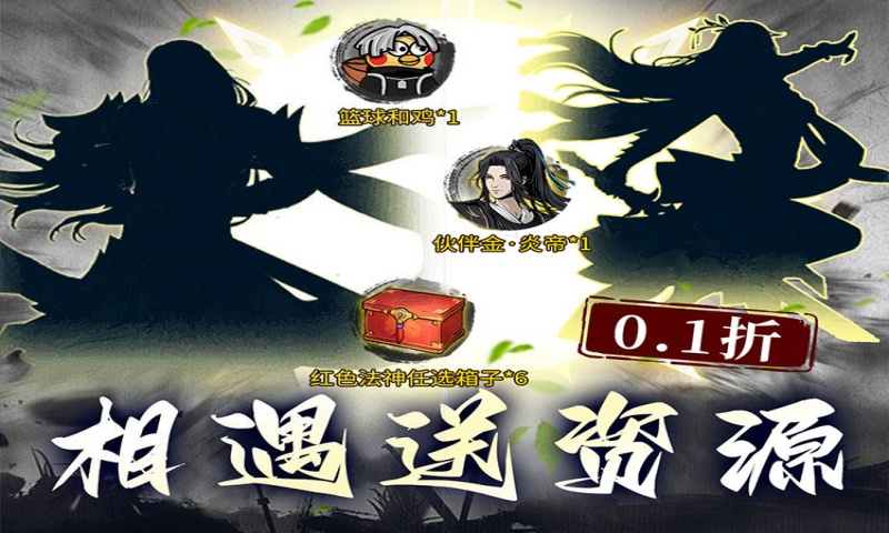 永久每日累充活动