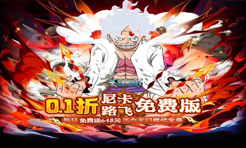 单日累充活动