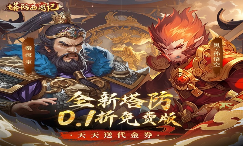 区服冠名活动