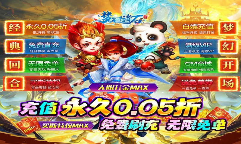 永久累充线下活动