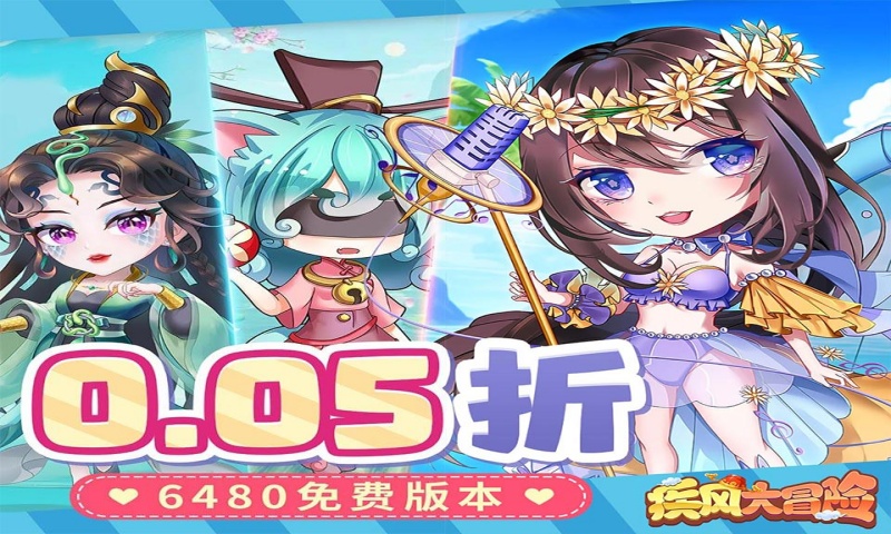 全道具真买断活动（仅计算折扣后真实充值）