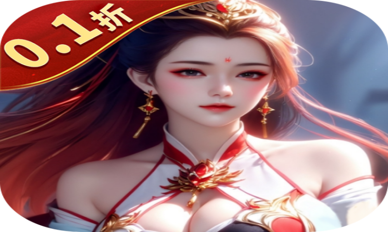 历史累充活动