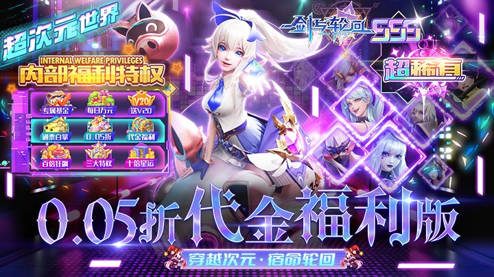 单日累充
