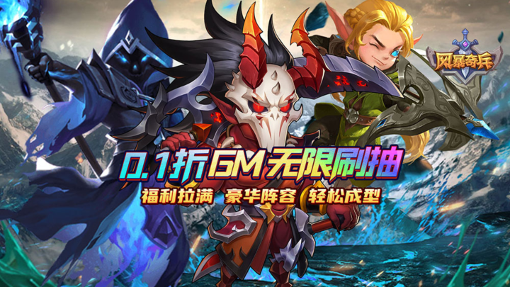 单日累充活动