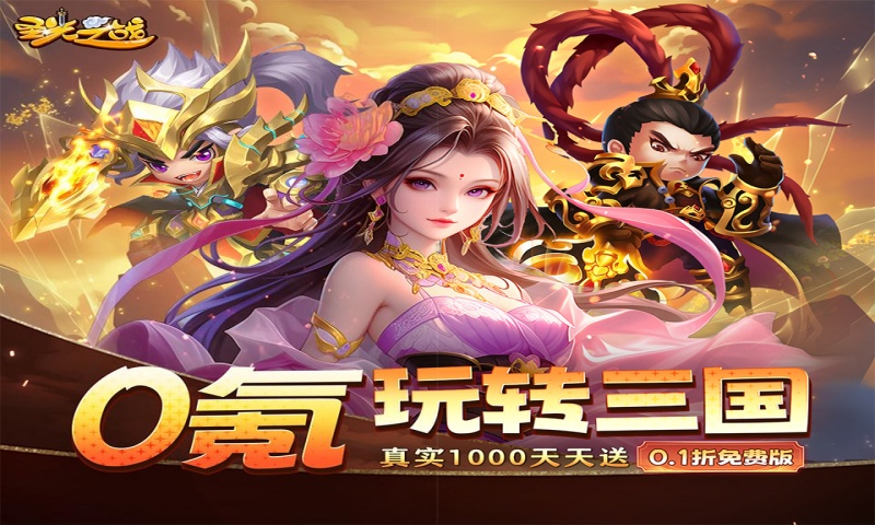 永久单日累充活动