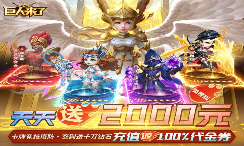 限时单日累充活动