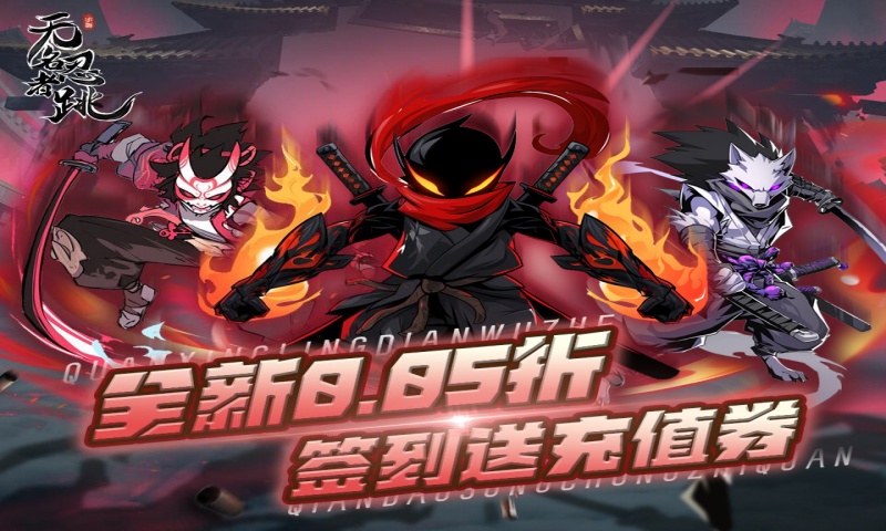 区服冠名活动