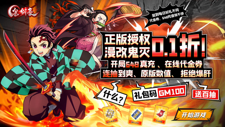 服务器冠名活动说明