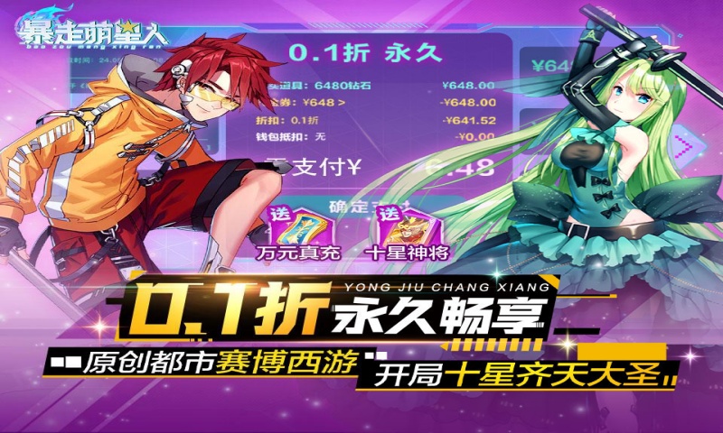 单日累充