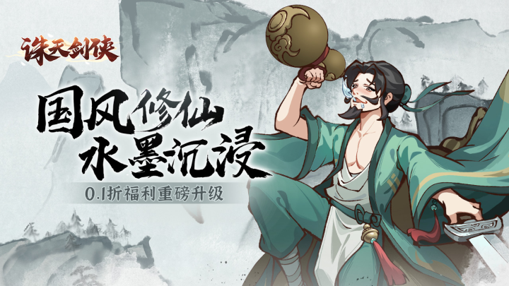 每日登录奖励