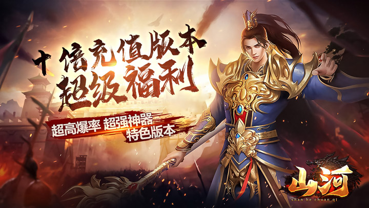 区服冠名活动