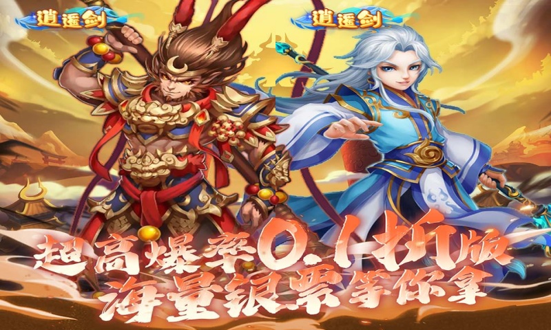 永久累充活动