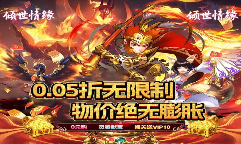 服务器冠名活动