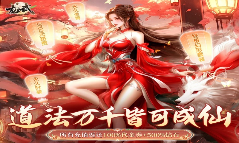 真充兑换活动