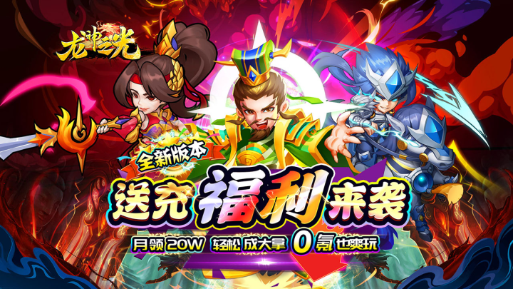 累充线下活动