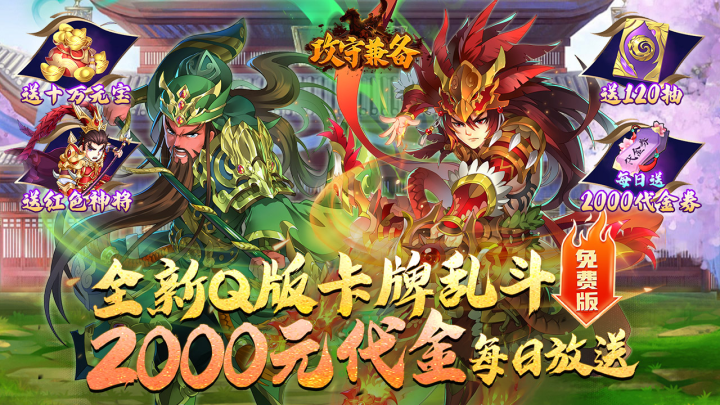 霸服冠名活动