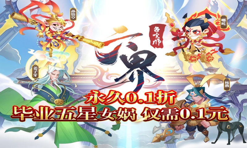 永久新服首日活动