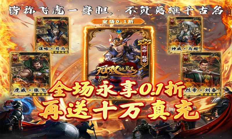 单日大额充值活动