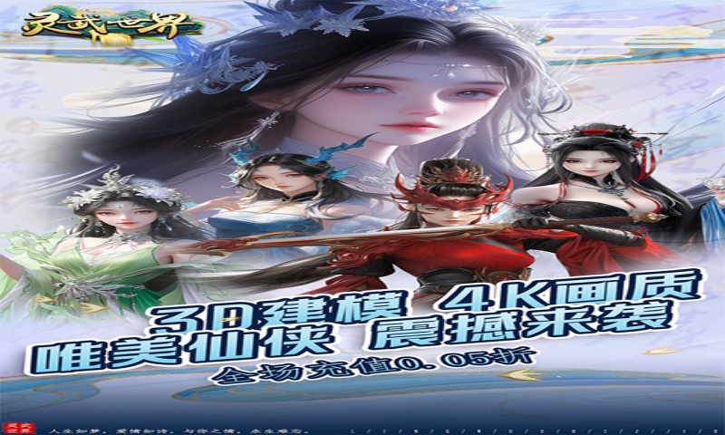 开服霸主活动