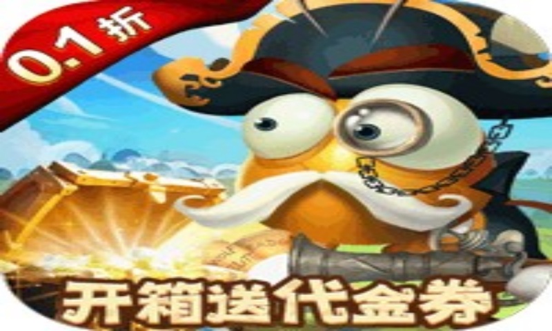 光明使者（0.1折开箱福利版）好评有礼活动