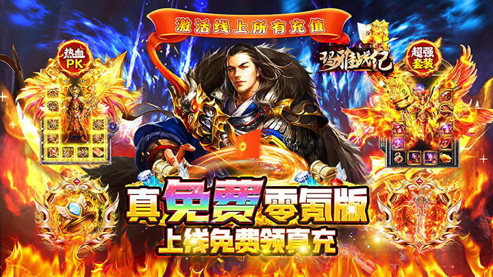 玛雅战纪（免费版）单日累充活动