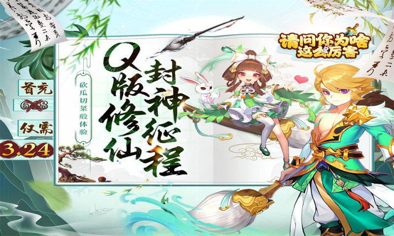 请问你为啥这么厉害(0.05折剑开天门)冠名活动