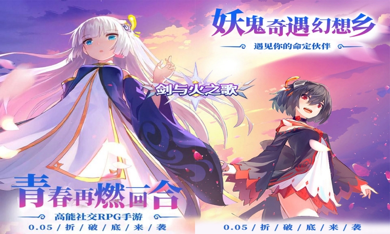 剑与火之歌（0.05折御灵师）历史累计充值活动