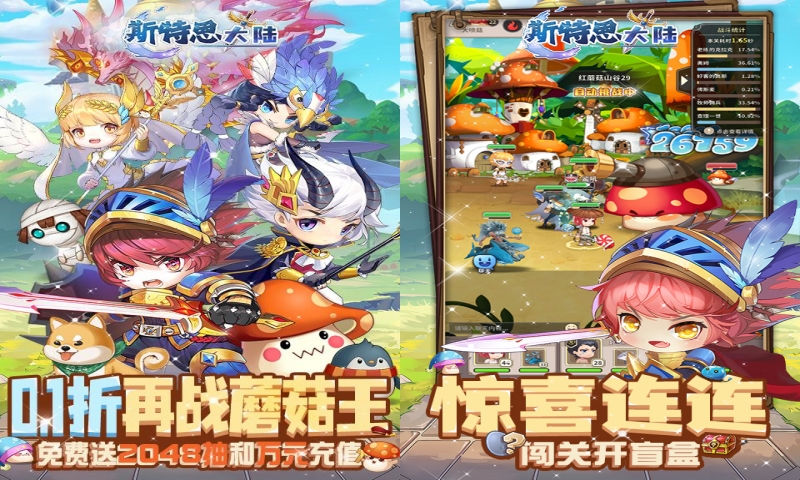 斯特恩大陆(0.1折再战蘑菇王)额外返利