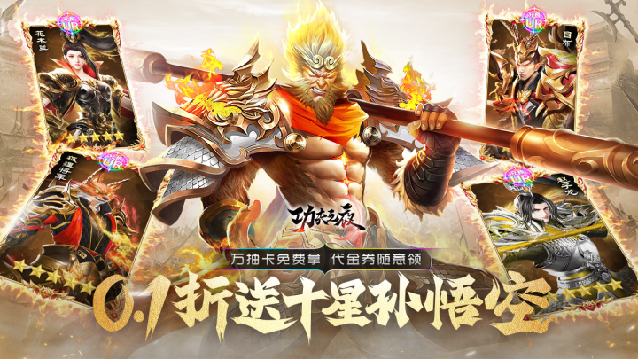 功夫之夜(0.1折狂送代金券)霸服冠名活动