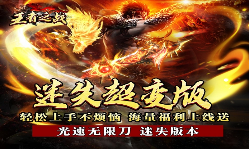 王者之战(迷失牛牛送充)新服连充返利