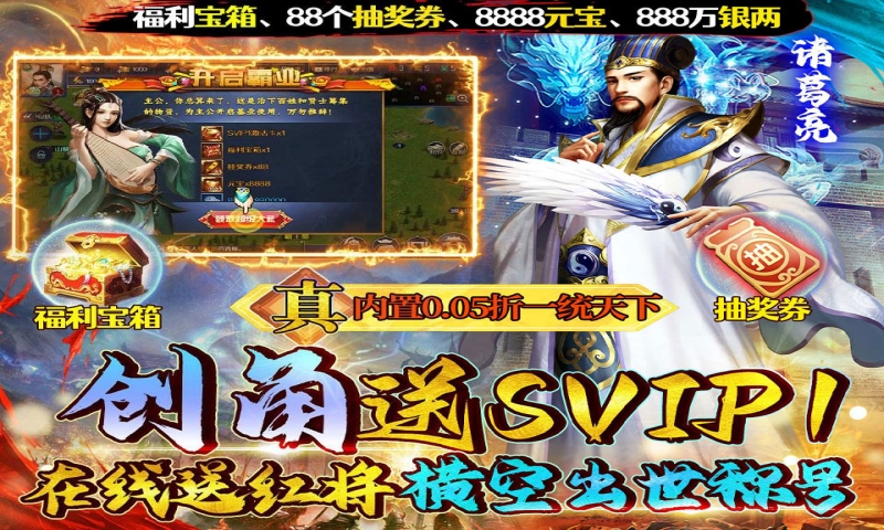 魔塔与英雄（内置0.05折一统天下）服务器冠名活动