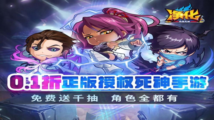 净化(0.1折送千抽)单日累充