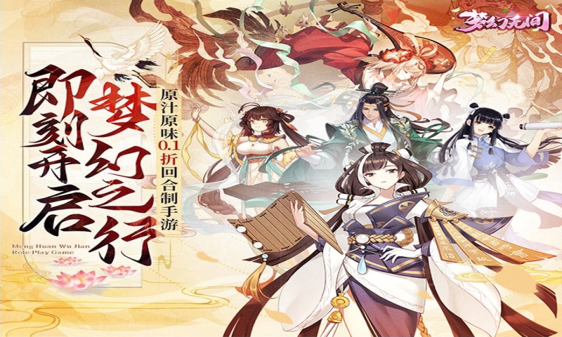 梦幻无间（御兽西游0.1折）单日大额福利