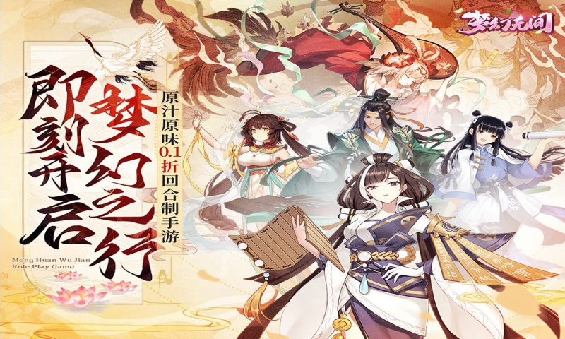 梦幻无间(御兽西游0.1折)永久累充