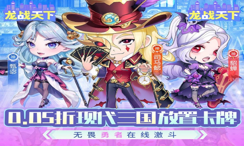 龙战天下（0.05折定制版）服务器冠名活动