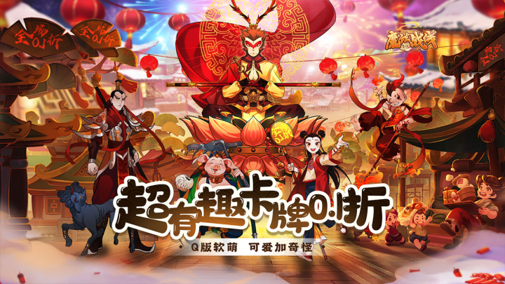 魔法战线(0.1折趣味卡牌无限抽)单日大额福利