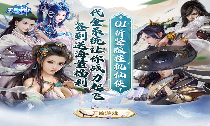 天芒之神（0.1折日送648代金券）优质评论征集活动