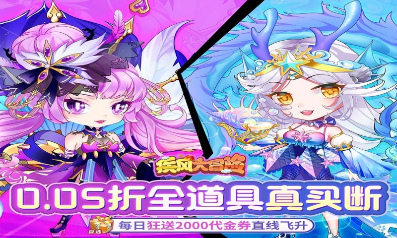 疾风大冒险（0.05全道具真买断）称号定制（仅计算折扣后真实充值）