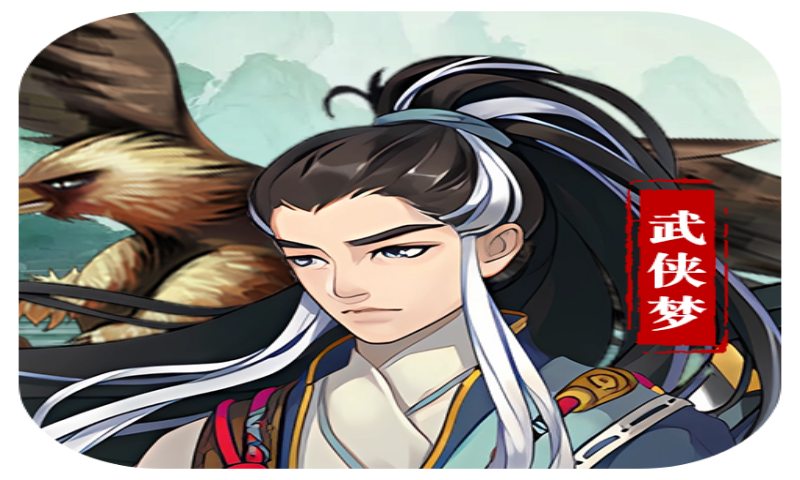 王侯将相（新）限定侠客【定制活动】