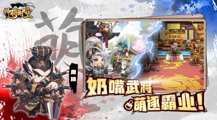 斗仙界之萌将三国单笔充值礼包