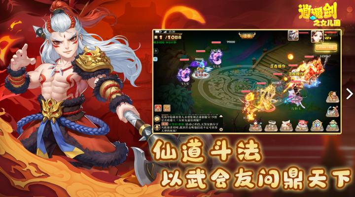 逍遥剑之封神录开服新区助力活动该活动