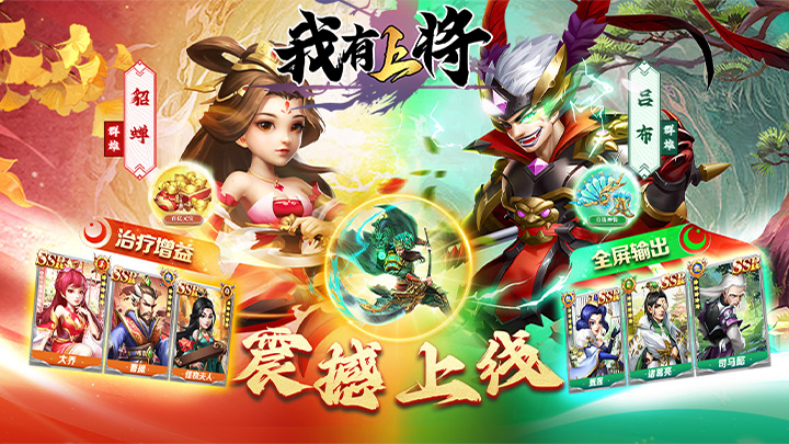 我有上将（0.05折超变版）好评有礼活动