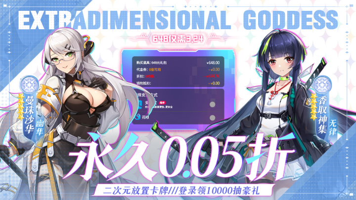 青云传-魔改地藏刷充开服特惠活动