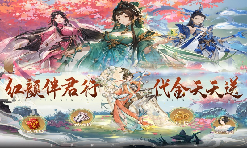 诸神国度（乱斗江湖）单日累充福利