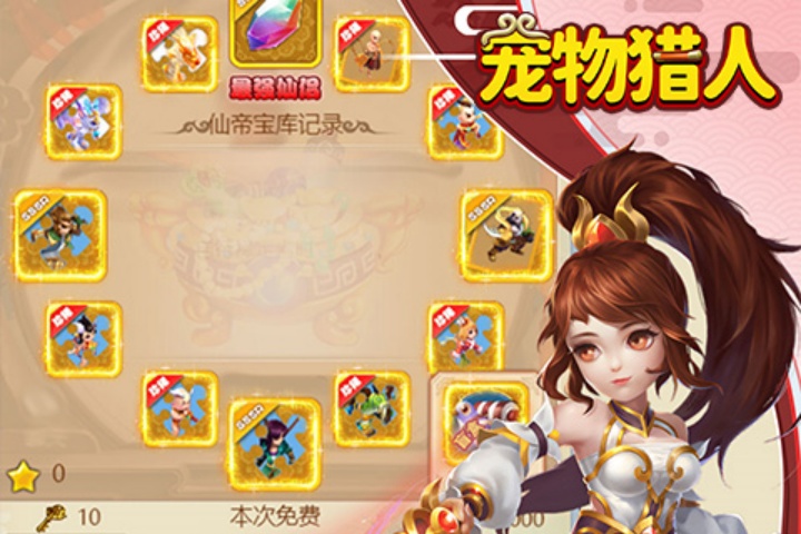 宠物猎人（0.05折定制红包版）服务器冠名活动